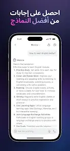 تحميل تطبيق Monica AI مهكر Apk للاندرويد 2026 أخر إصدار مجانا تحميل تطبيق Monica AI مهكر Apk للاندرويد 2026 أخر إصدار مجانا