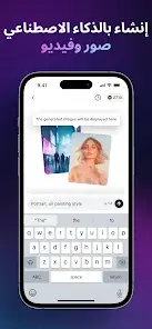 تحميل تطبيق Monica AI مهكر Apk للاندرويد 2026 أخر إصدار مجانا تحميل تطبيق Monica AI مهكر Apk للاندرويد 2026 أخر إصدار مجانا