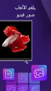 تحميل تطبيق 1001 Tvs مهكر Apk لانعكاس الشاشة للاندرويد 2026 أخر إصدار مجانا تحميل تطبيق 1001 Tvs مهكر Apk لانعكاس الشاشة للاندرويد 2026 أخر إصدار مجانا