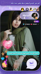 تحميل تطبيق ميكو لايف شات Mico Live Apk للاندرويد 2026 أخر إصدار مجانا تحميل تطبيق ميكو لايف شات Mico Live Apk للاندرويد 2026 أخر إصدار مجانا