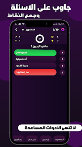 تحميل لعبة العباقرة Apk العاب ذكاء بدون نت للاندرويد 2026 أخر إصدار مجانا تحميل لعبة العباقرة Apk العاب ذكاء بدون نت للاندرويد 2026 أخر إصدار مجانا