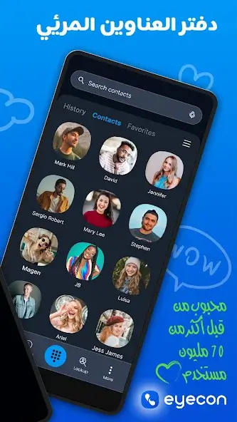 تحميل برنامج ايكون Eyecon Premium مهكر Apk للاندرويد 2026 أخر إصدار مجانا تحميل برنامج ايكون Eyecon Premium مهكر Apk للاندرويد 2026 أخر إصدار مجانا