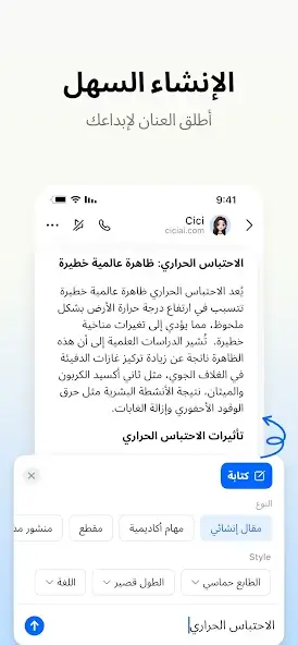 تحميل تطبيق cici app مهكر Apk مساعدة الذكاء الاصطناعي للاندرويد 2026 أخر إصدار مجانا تحميل تطبيق cici app مهكر Apk مساعدة الذكاء الاصطناعي للاندرويد 2026 أخر إصدار مجانا