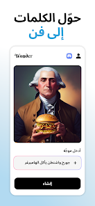 تحميل تطبيق Wonder Ai مهكر Apk اللاندرويد 2026 أخر إصدار مجانا تحميل تطبيق Wonder Ai مهكر Apk اللاندرويد 2026 أخر إصدار مجانا
