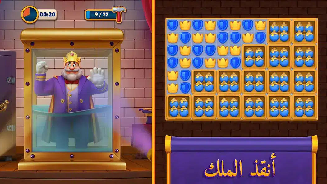 تحميل لعبة رويال ماتش Royal Match مهكرة Apk للاندرويد 2026 أخر إصدار مجانا تحميل لعبة رويال ماتش Royal Match مهكرة Apk للاندرويد 2026 أخر إصدار مجانا