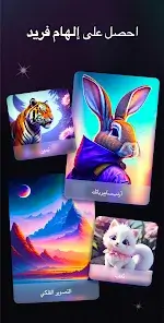 تحميل تطبيق Umagic AI مهكر Apk للاندرويد 2026 أخر إصدار مجانا تحميل تطبيق Umagic AI مهكر Apk للاندرويد 2026 أخر إصدار مجانا