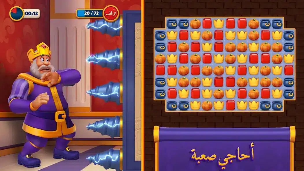 تحميل لعبة رويال ماتش Royal Match مهكرة Apk للاندرويد 2026 أخر إصدار مجانا تحميل لعبة رويال ماتش Royal Match مهكرة Apk للاندرويد 2026 أخر إصدار مجانا