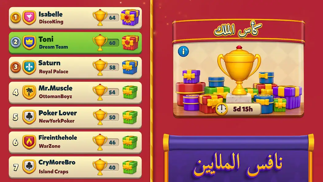 تحميل لعبة رويال ماتش Royal Match مهكرة Apk للاندرويد 2026 أخر إصدار مجانا تحميل لعبة رويال ماتش Royal Match مهكرة Apk للاندرويد 2026 أخر إصدار مجانا