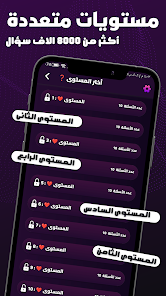 تحميل لعبة العباقرة Apk العاب ذكاء بدون نت للاندرويد 2026 أخر إصدار مجانا تحميل لعبة العباقرة Apk العاب ذكاء بدون نت للاندرويد 2026 أخر إصدار مجانا