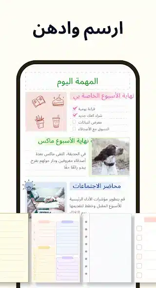 تحميل تطبيق Easy Notes Vip مهكر Apk للاندرويد 2026 أخر إصدار مجانا تحميل تطبيق Easy Notes Vip مهكر Apk للاندرويد 2026 أخر إصدار مجانا