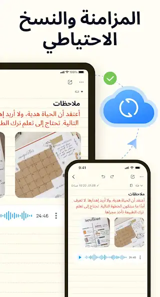 تحميل تطبيق Easy Notes Vip مهكر Apk للاندرويد 2026 أخر إصدار مجانا تحميل تطبيق Easy Notes Vip مهكر Apk للاندرويد 2026 أخر إصدار مجانا