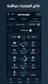 تحميل برنامج دوت سكور DotScore مهكر Apk للاندرويد 2026 أخر إصدار مجانا تحميل برنامج دوت سكور DotScore مهكر Apk للاندرويد 2026 أخر إصدار مجانا