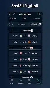 تحميل برنامج دوت سكور DotScore مهكر Apk للاندرويد 2026 أخر إصدار مجانا تحميل برنامج دوت سكور DotScore مهكر Apk للاندرويد 2026 أخر إصدار مجانا