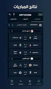 تحميل برنامج دوت سكور DotScore مهكر Apk للاندرويد 2026 أخر إصدار مجانا تحميل برنامج دوت سكور DotScore مهكر Apk للاندرويد 2026 أخر إصدار مجانا