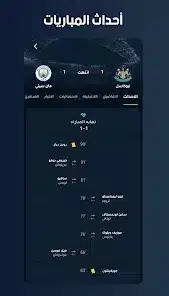 تحميل برنامج دوت سكور DotScore مهكر Apk للاندرويد 2026 أخر إصدار مجانا تحميل برنامج دوت سكور DotScore مهكر Apk للاندرويد 2026 أخر إصدار مجانا