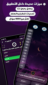 تحميل لعبة العباقرة Apk العاب ذكاء بدون نت للاندرويد 2026 أخر إصدار مجانا تحميل لعبة العباقرة Apk العاب ذكاء بدون نت للاندرويد 2026 أخر إصدار مجانا