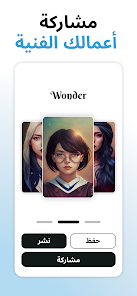 تحميل تطبيق Wonder Ai مهكر Apk اللاندرويد 2026 أخر إصدار مجانا تحميل تطبيق Wonder Ai مهكر Apk اللاندرويد 2026 أخر إصدار مجانا