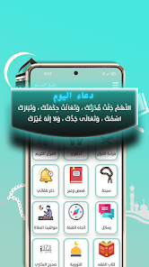 تحميل تطبيق رفيق المسلم Rafiq Muslim مهكر Apk للاندرويد 2026 أخر إصدار مجانا تحميل تطبيق رفيق المسلم Rafiq Muslim مهكر Apk للاندرويد 2026 أخر إصدار مجانا