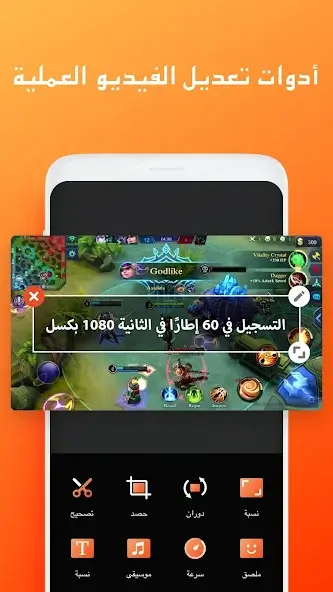 تحميل مسجل الشاشة Vidma Recorder مهكر Apk للاندرويد 2026 أخر إصدار مجانا تحميل مسجل الشاشة Vidma Recorder مهكر Apk للاندرويد 2026 أخر إصدار مجانا
