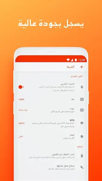 تحميل مسجل الشاشة Vidma Recorder مهكر Apk للاندرويد 2026 أخر إصدار مجانا تحميل مسجل الشاشة Vidma Recorder مهكر Apk للاندرويد 2026 أخر إصدار مجانا