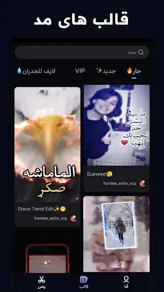 تحميل فيفا كت برو VivaCut Pro مهكر Apk للاندرويد 2026 أخر إصدار مجانا تحميل فيفا كت برو VivaCut Pro مهكر Apk للاندرويد 2026 أخر إصدار مجانا