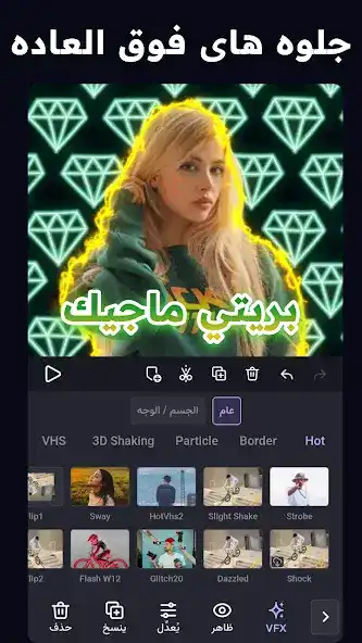 تحميل فيفا كت برو VivaCut Pro مهكر Apk للاندرويد 2026 أخر إصدار مجانا تحميل فيفا كت برو VivaCut Pro مهكر Apk للاندرويد 2026 أخر إصدار مجانا