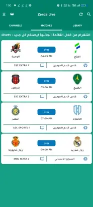 تحميل تطبيق زردا تيفي Zerda TV مهكر Apk للاندرويد 2026 أخر إصدار مجانا تحميل تطبيق زردا تيفي Zerda TV مهكر Apk للاندرويد 2026 أخر إصدار مجانا