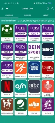 تحميل تطبيق زردا تيفي Zerda TV مهكر Apk للاندرويد 2026 أخر إصدار مجانا تحميل تطبيق زردا تيفي Zerda TV مهكر Apk للاندرويد 2026 أخر إصدار مجانا