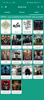 تحميل تطبيق زردا تيفي Zerda TV مهكر Apk للاندرويد 2026 أخر إصدار مجانا تحميل تطبيق زردا تيفي Zerda TV مهكر Apk للاندرويد 2026 أخر إصدار مجانا