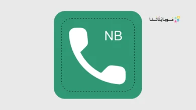 تحميل برنامج نمبر بوك Number Book مهكر Apk السعودي للاندرويد 2026 أخر إصدار مجانا برنامج نمبر بوك Number Book مهكر