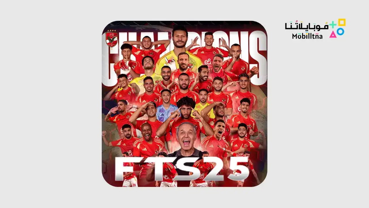 تحميل Fts 2025 الدوري المصري وأبطال افريقيا