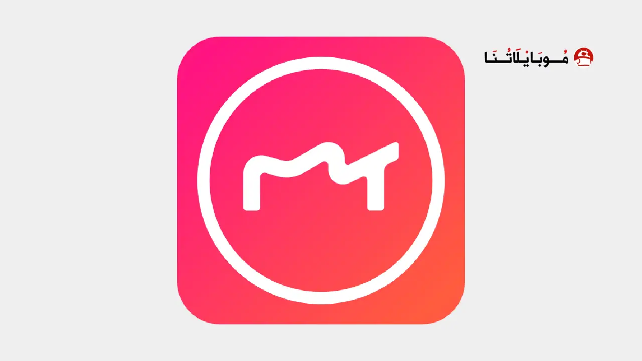 تحميل برنامج Meitu مهكر