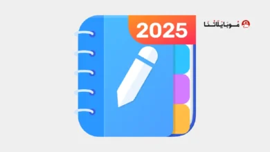 تحميل تطبيق Easy Notes Vip مهكر Apk للاندرويد 2026 أخر إصدار مجانا تحميل تطبيق Easy Notes Vip مهكر