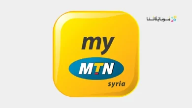 تحميل تطبيق My MTN سوريا Apk للاندرويد 2026 أخر إصدار مجانا تحميل تطبيق My MTN سوريا Apk