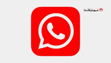 تحميل واتساب الاحمر Whatsapp Red ضد الحظر Apk للاندرويد 2026 أخر إصدار مجانا تحميل واتساب الاحمر Whatsapp Red