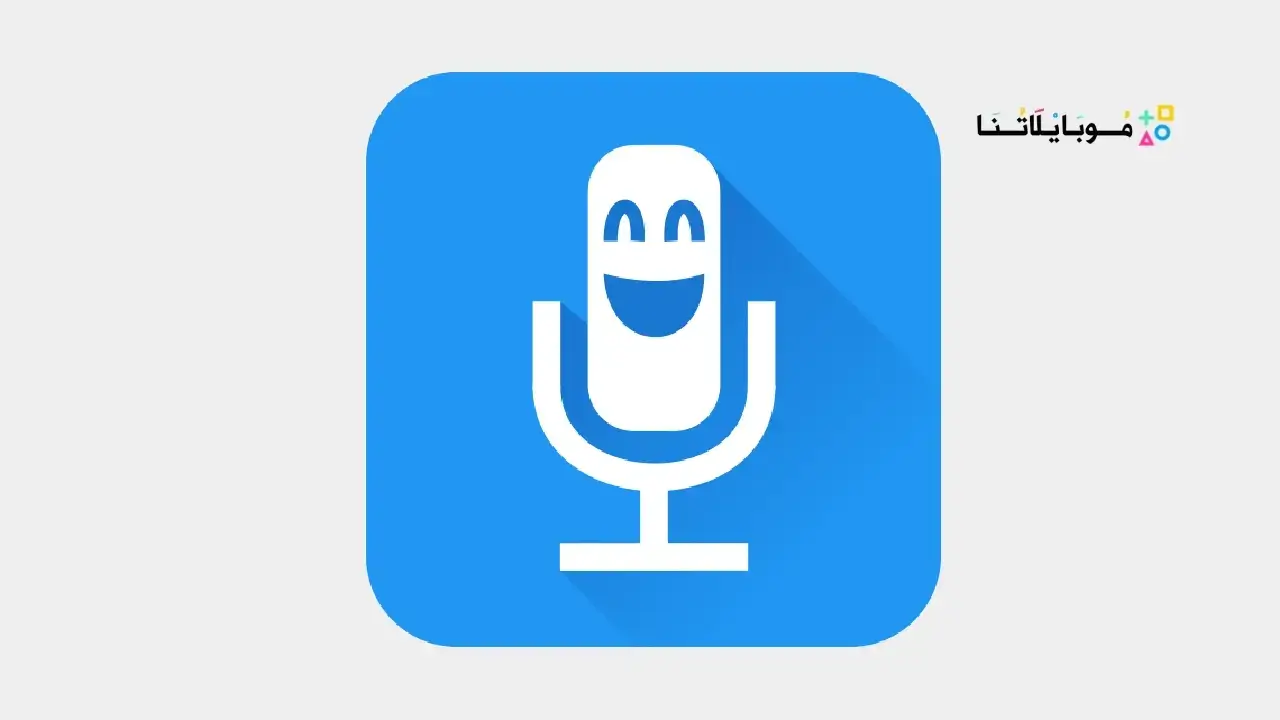 تطبيق تغيير الصوت Voice changer with effects مهكر