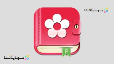 تحميل تطبيق تقويمي حاسبة الدورة الشهرية Period Calendar مهكر Apk للاندرويد 2026 أخر إصدار مجانا تطبيق تقويمي حاسبة الدورة الشهرية Period Calendar مهكر