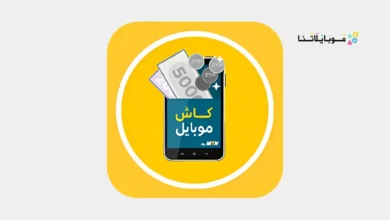 تحميل تطبيق كاش موبايل Mtn سوريا Cash Mobile MTN Apk للاندرويد 2026 أخر إصدار مجانا تطبيق كاش موبايل Mtn سوريا Cash Mobile MTN
