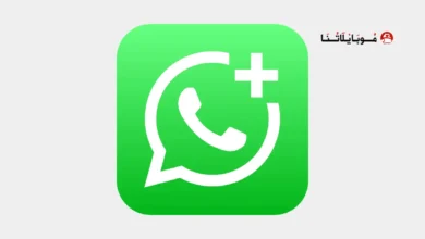 واتساب بلس الاخضر Whatsapp Plus Green مهكر
