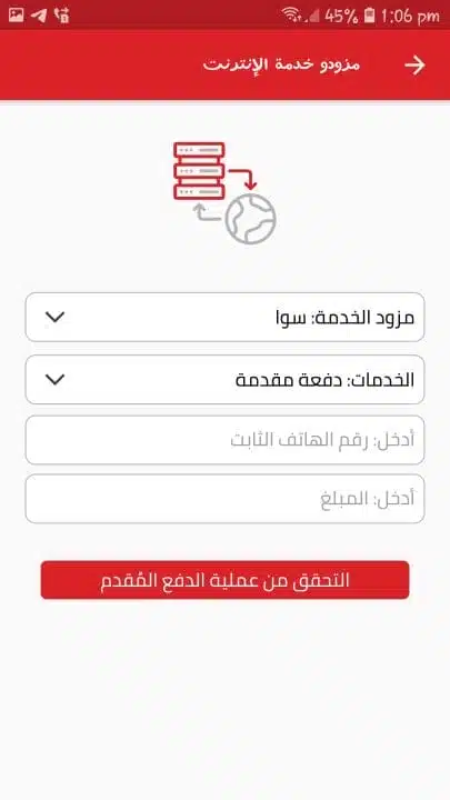 تحميل تطبيق سيريتل كاش Syriatel Cash سوريا Apk للاندرويد 2026 أخر إصدار مجانا تحميل تطبيق سيريتل كاش Syriatel Cash سوريا Apk للاندرويد 2026 أخر إصدار مجانا