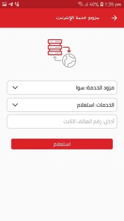 تحميل تطبيق سيريتل كاش Syriatel Cash سوريا Apk للاندرويد 2026 أخر إصدار مجانا تحميل تطبيق سيريتل كاش Syriatel Cash سوريا Apk للاندرويد 2026 أخر إصدار مجانا