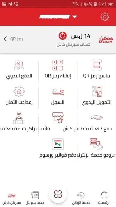 تحميل تطبيق سيريتل كاش Syriatel Cash سوريا Apk للاندرويد 2026 أخر إصدار مجانا تحميل تطبيق سيريتل كاش Syriatel Cash سوريا Apk للاندرويد 2026 أخر إصدار مجانا