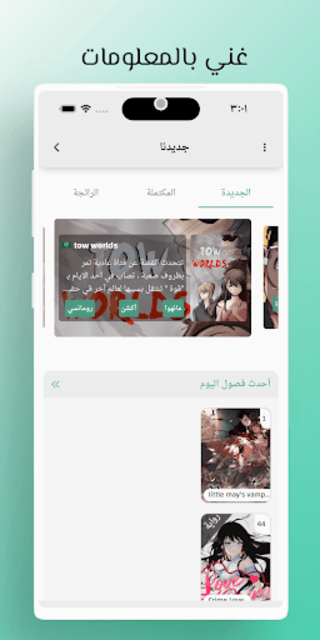 تحميل تطبيق ديلار Dilar مهكر Apk لفصول المانجا والمسلسلات الانمي للاندرويد 2026 أخر إصدار مجانا تحميل تطبيق ديلار Dilar مهكر Apk لفصول المانجا والمسلسلات الانمي للاندرويد 2026 أخر إصدار مجانا
