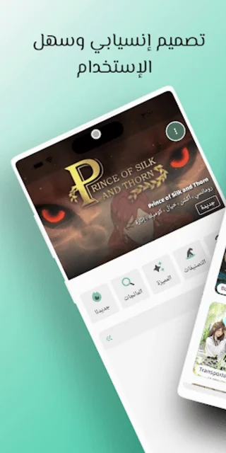 تحميل تطبيق ديلار Dilar مهكر Apk لفصول المانجا والمسلسلات الانمي للاندرويد 2026 أخر إصدار مجانا تحميل تطبيق ديلار Dilar مهكر Apk لفصول المانجا والمسلسلات الانمي للاندرويد 2026 أخر إصدار مجانا