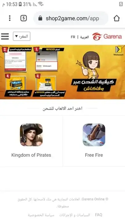 تحميل تطبيق Shop2game شوب تو جيم لشحن جواهر فري فاير للاندرويد 2026 أخر إصدار مجانا تحميل تطبيق Shop2game شوب تو جيم لشحن جواهر فري فاير للاندرويد 2026 أخر إصدار مجانا