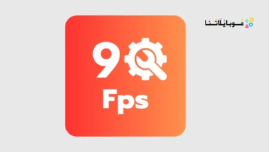 تحميل تطبيق 90 FPS + 120 FPS مهكر Apk للاندرويد 2026 أخر إصدار مجانا 90 FPS + 120 FPS