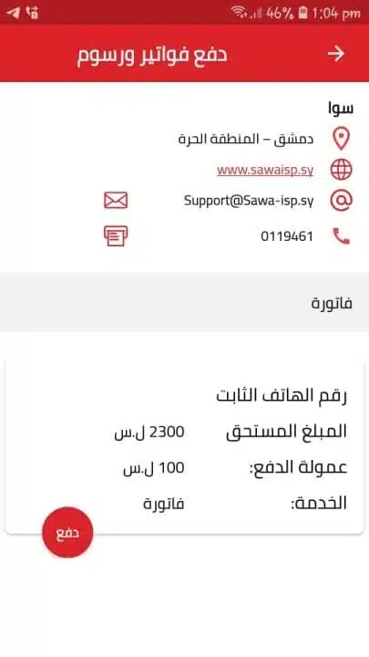 تحميل تطبيق سيريتل كاش Syriatel Cash سوريا Apk للاندرويد 2026 أخر إصدار مجانا تحميل تطبيق سيريتل كاش Syriatel Cash سوريا Apk للاندرويد 2026 أخر إصدار مجانا