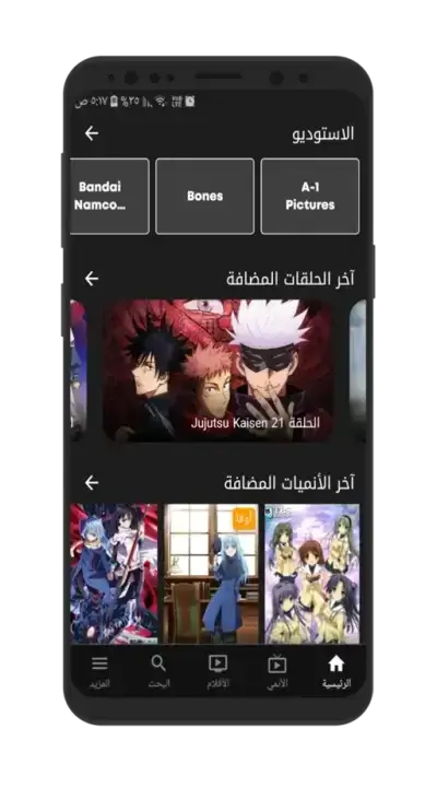 تحميل تطبيق انمي فاير Animefire مهكر Apk للاندرويد 2026 أخر إصدار مجانا تحميل تطبيق انمي فاير Animefire مهكر Apk للاندرويد 2026 أخر إصدار مجانا