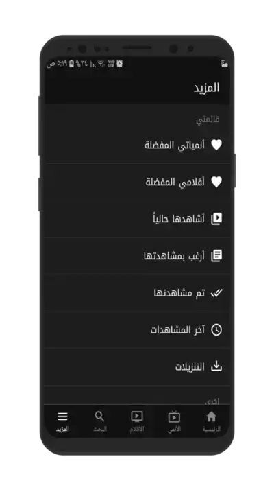تحميل تطبيق انمي فاير Animefire مهكر Apk للاندرويد 2026 أخر إصدار مجانا تحميل تطبيق انمي فاير Animefire مهكر Apk للاندرويد 2026 أخر إصدار مجانا