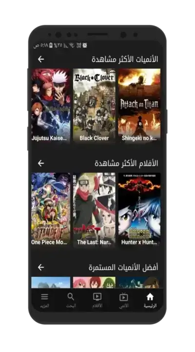 تحميل تطبيق انمي فاير Animefire مهكر Apk للاندرويد 2026 أخر إصدار مجانا تحميل تطبيق انمي فاير Animefire مهكر Apk للاندرويد 2026 أخر إصدار مجانا
